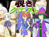 覗きクエスト(製品版)