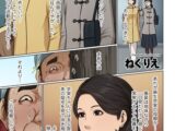 絡みつく視線 39