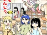 こ●もちゃれんじ?